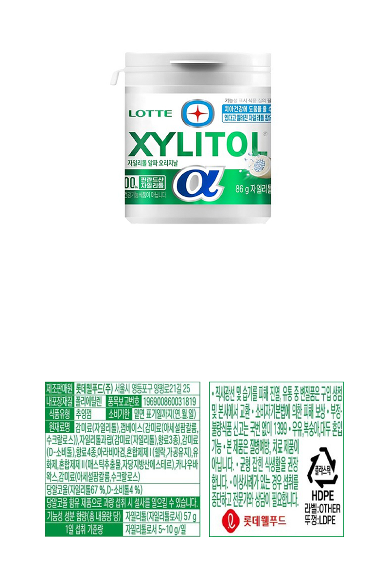 롯데 자일리톨 알파 & 상품정보