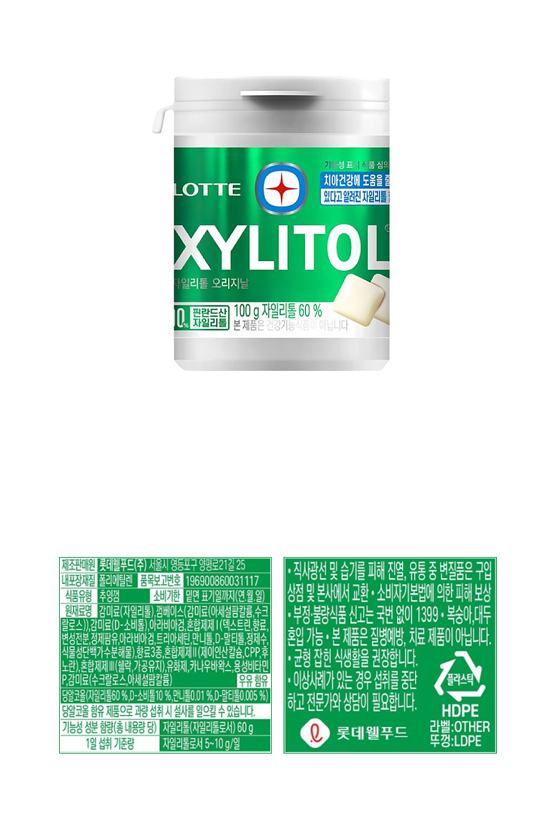 롯데 자일리톨 오리지날 & 상품정보