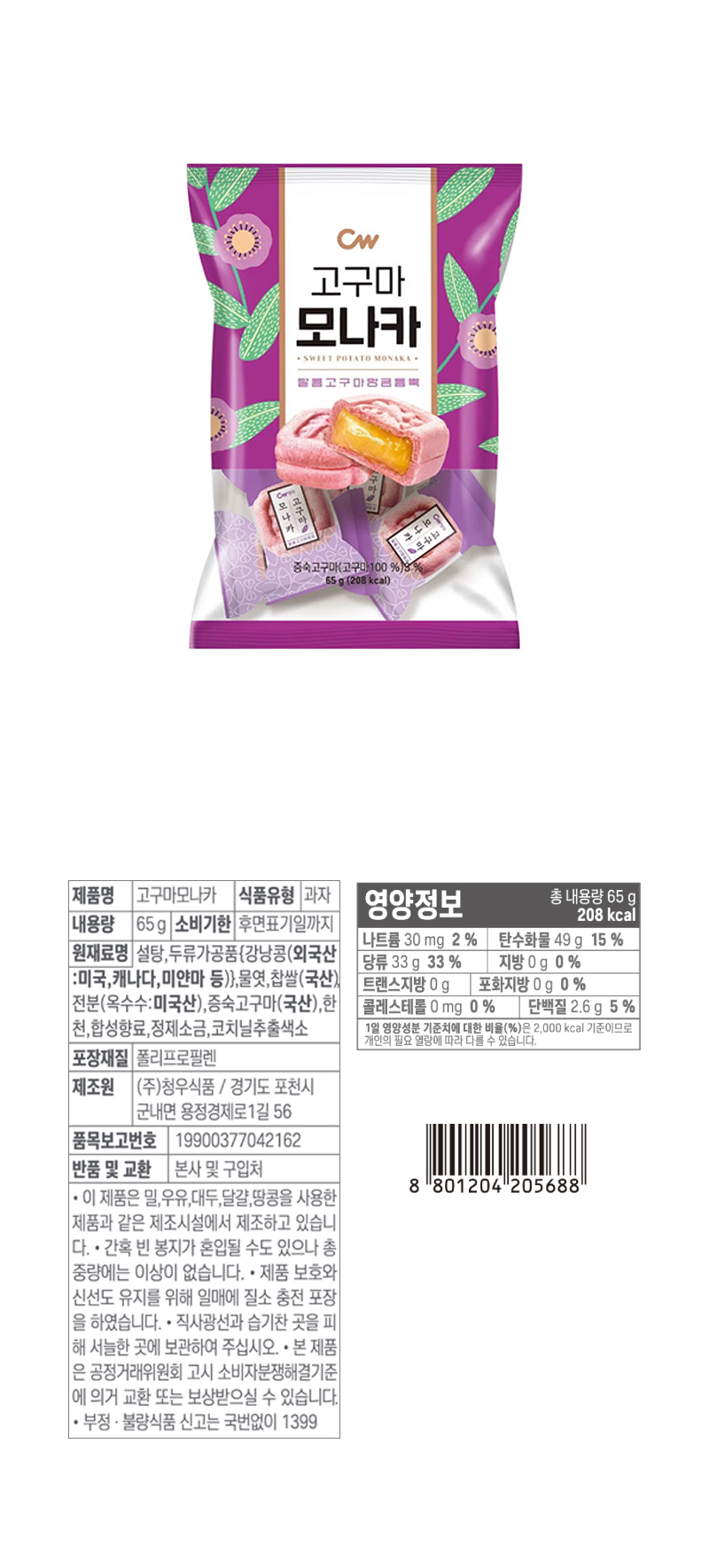 고구마 모나카 & 상품정보
