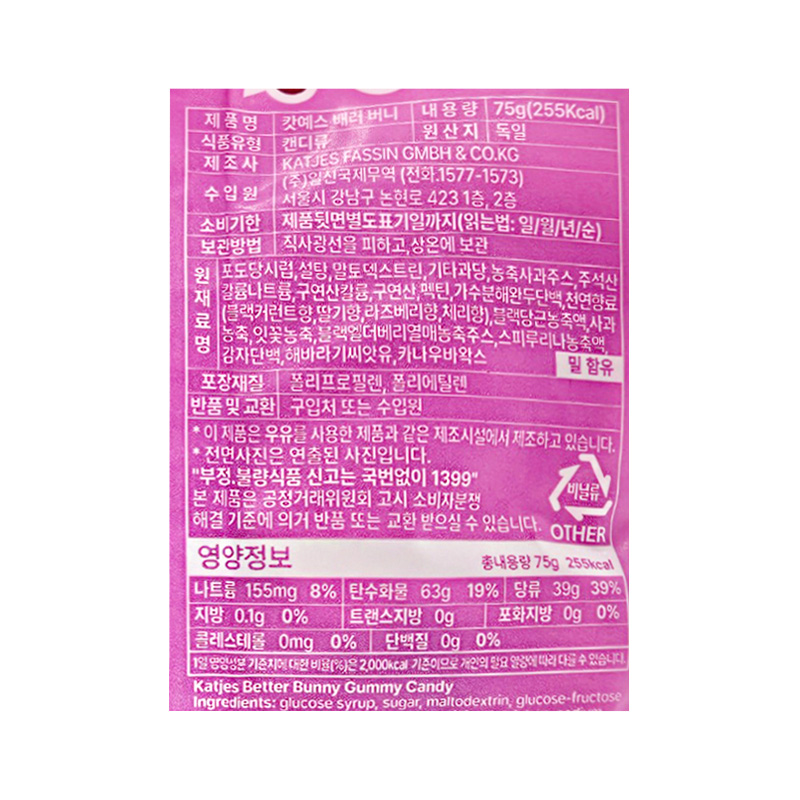 캇예스 배러 버니 영양성분표