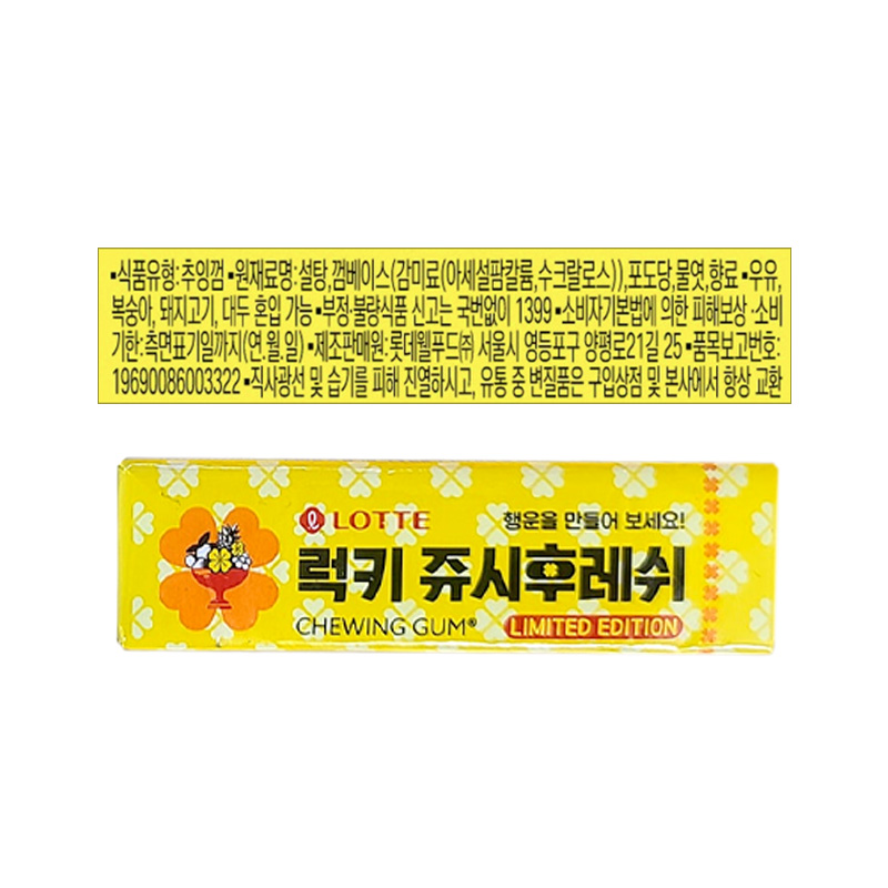 롯데 쥬시후레쉬껌 영양성분표