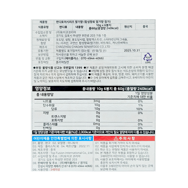 5종 합체 공룡특공대 상품정보