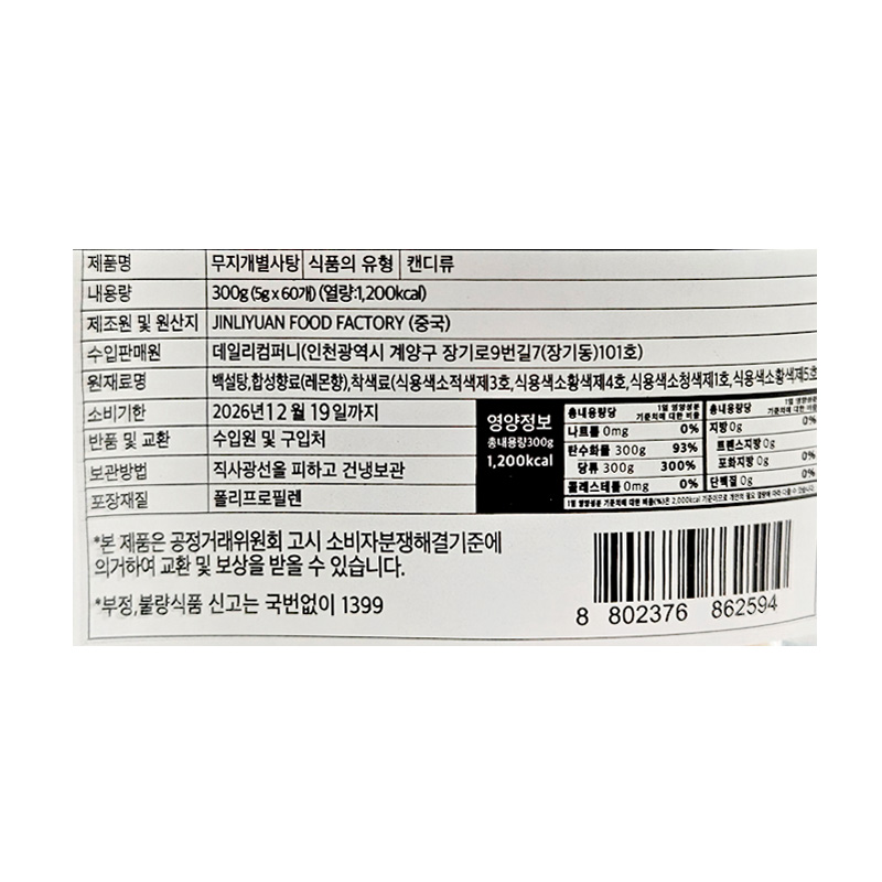 하트 별단지 상품정보