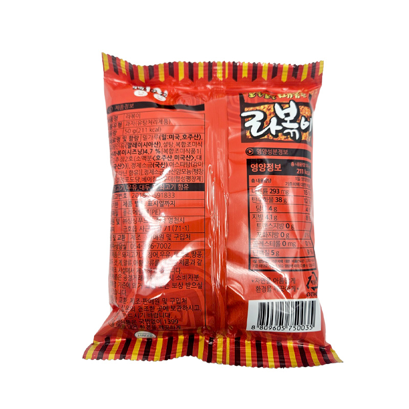 싱싱 라볶이 상품정보