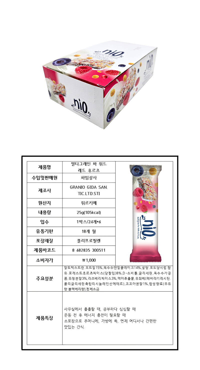 니오 시리얼바 레드후르츠 & 상품정보