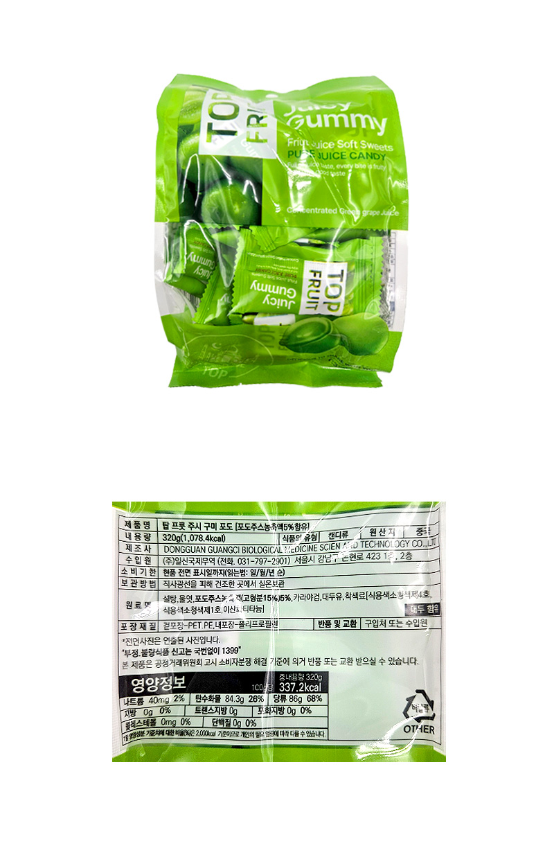 탑프룻 주시 구미포도 & 상품정보