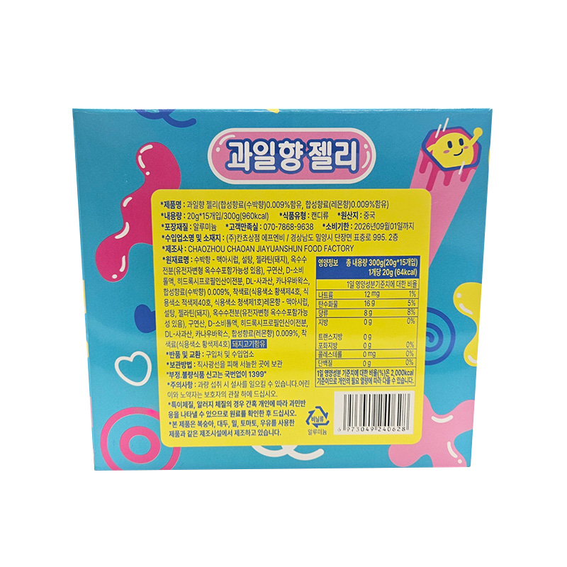 과일향젤리 수박&레몬 상품정보