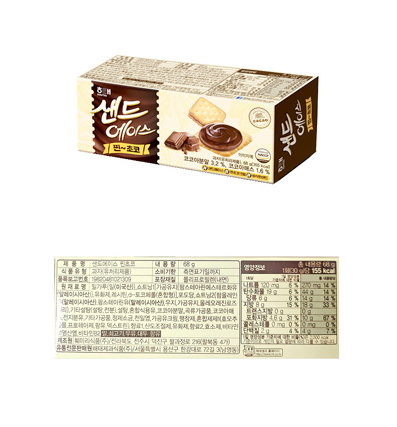 해태 샌드에이스 찐초코 & 상품정보