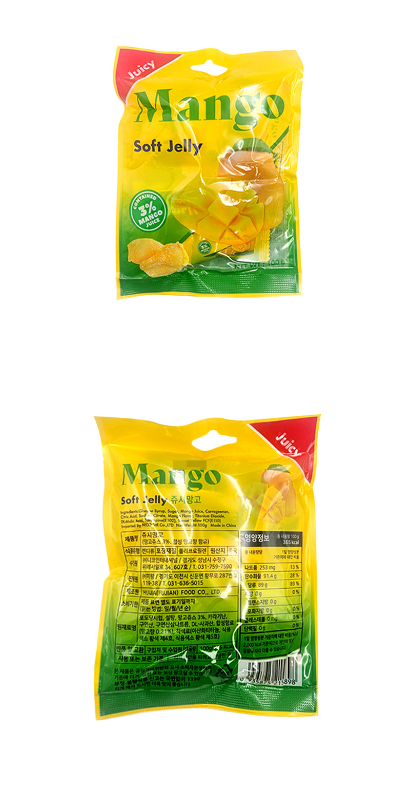 쥬시망고젤리 & 상품정보