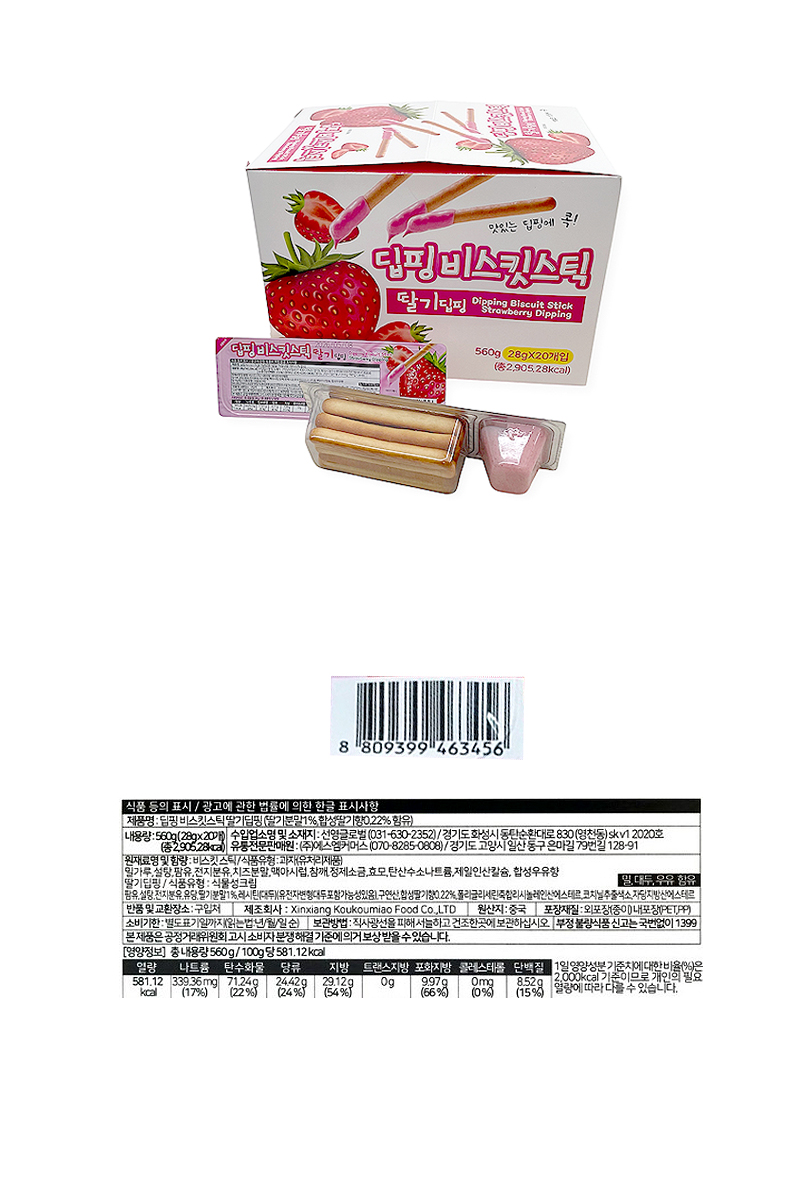 딥핑비스킷스틱 딸기 & 상품정보