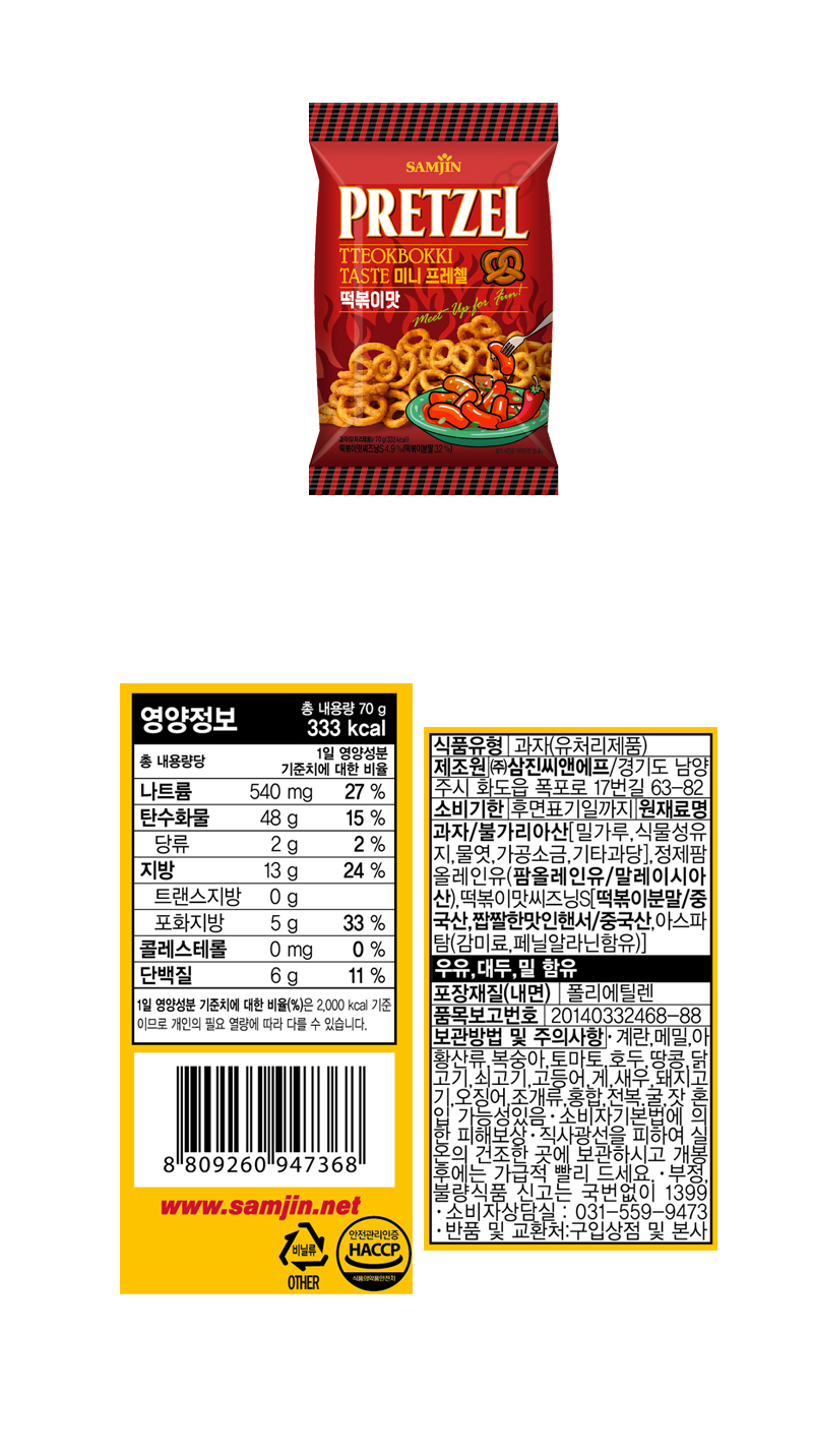 삼진 미니프레첼 떡볶이맛 & 상품정보