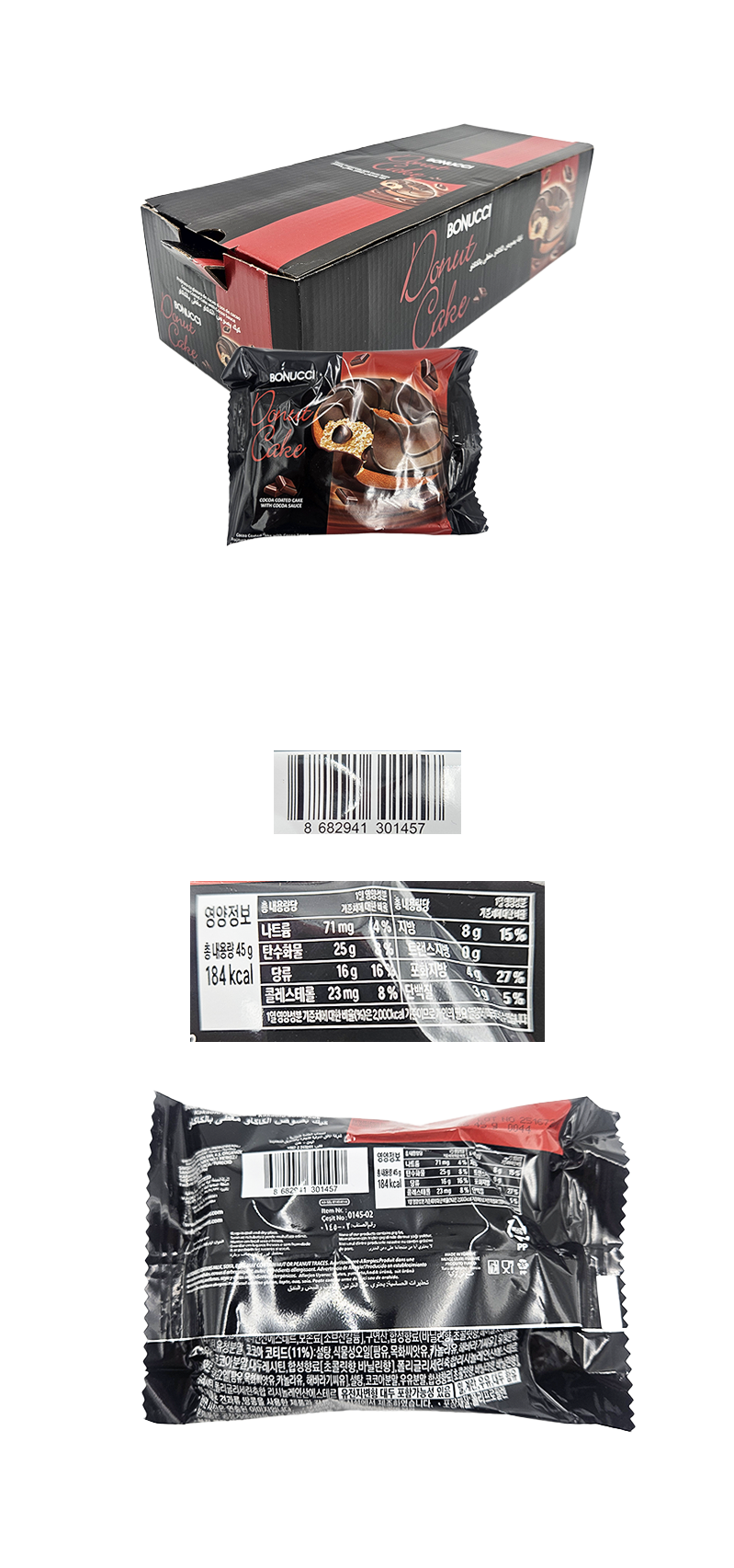 보누치 도넛 코코아케이크 & 상품정보