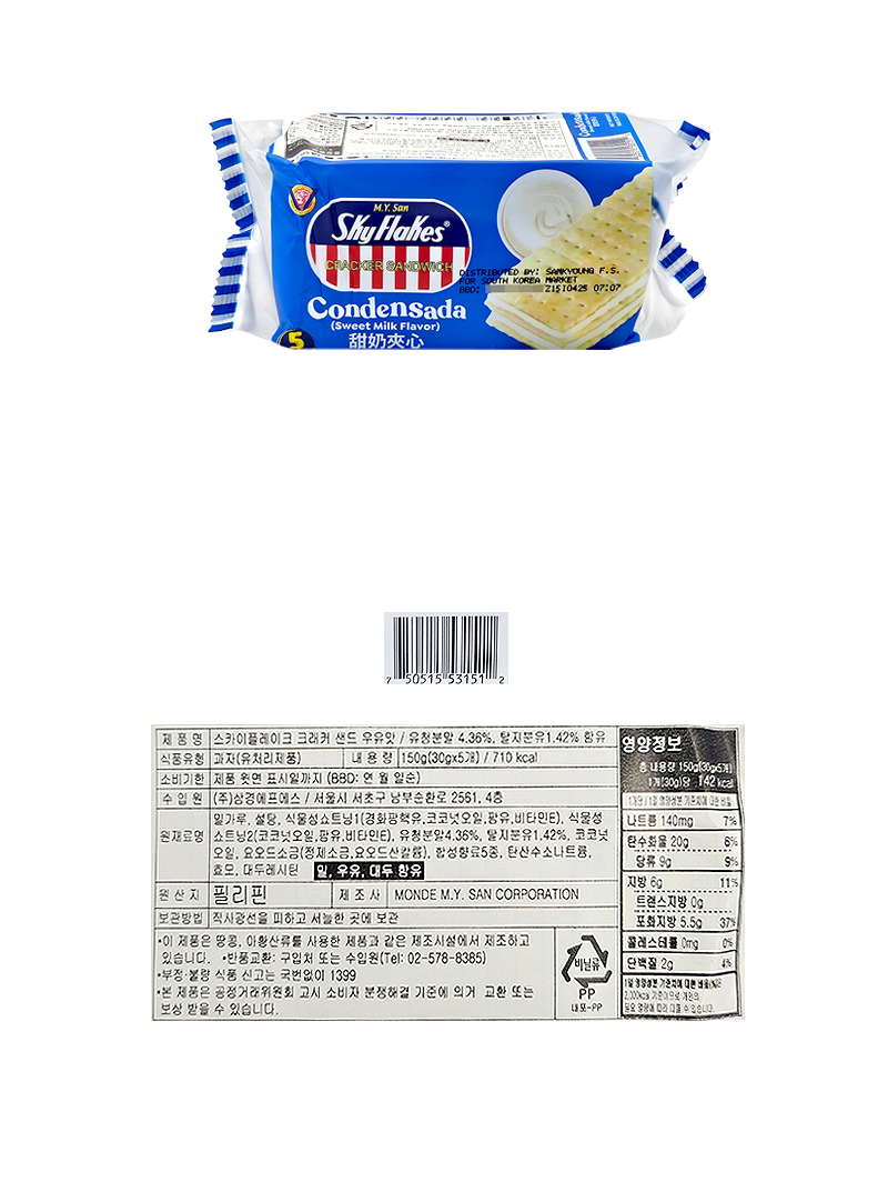스카이 플레이크 크래커 샌드 우유맛 & 상품정보