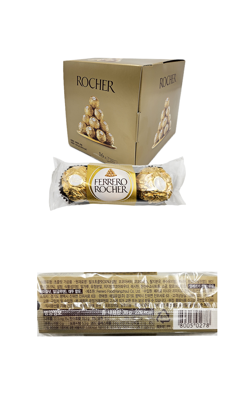 페레로 로쉐 3구&상품정보