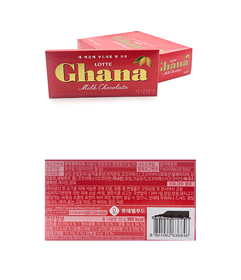 롯데 가나 밀크 초콜릿 & 상품정보