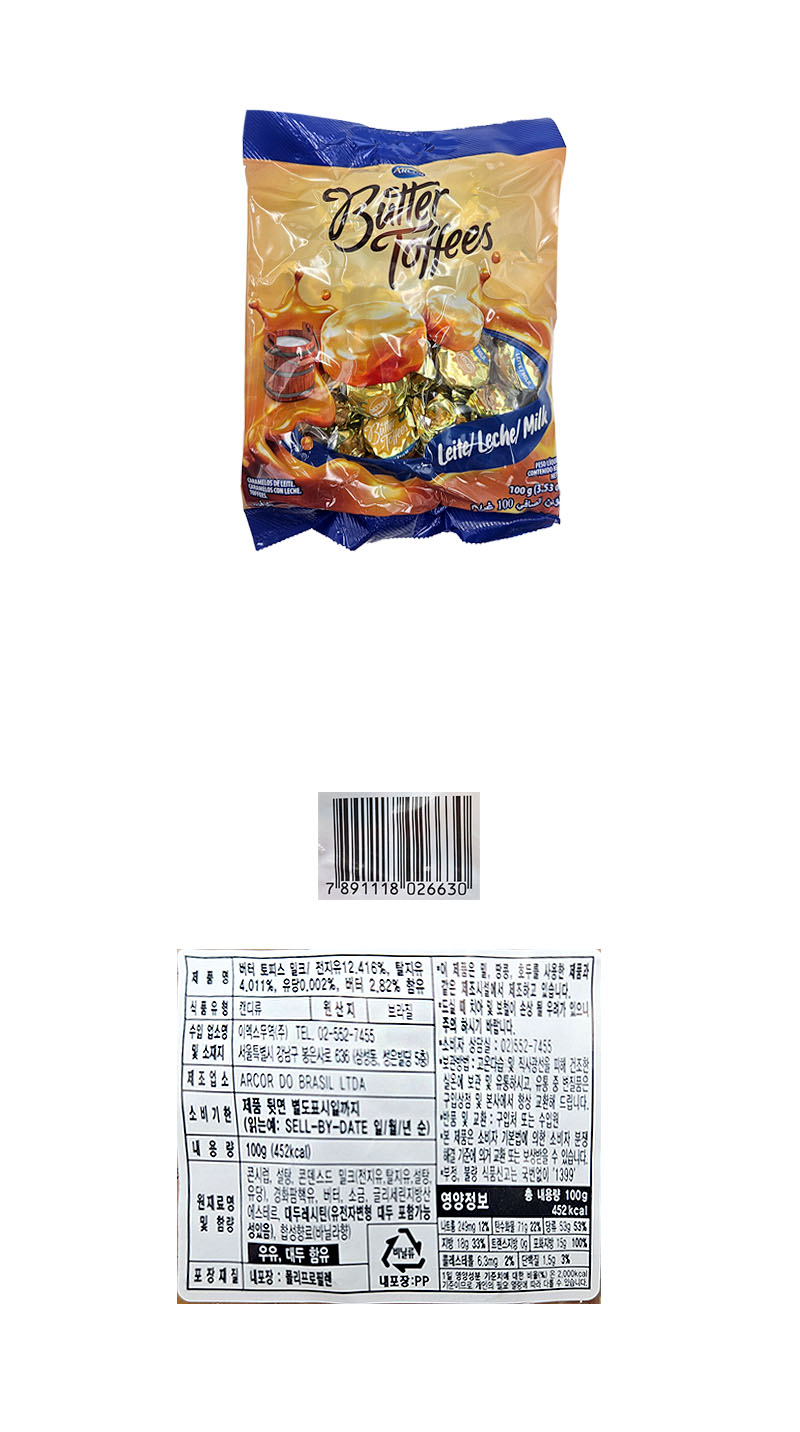 버터 토피스 밀크 & 상품정보