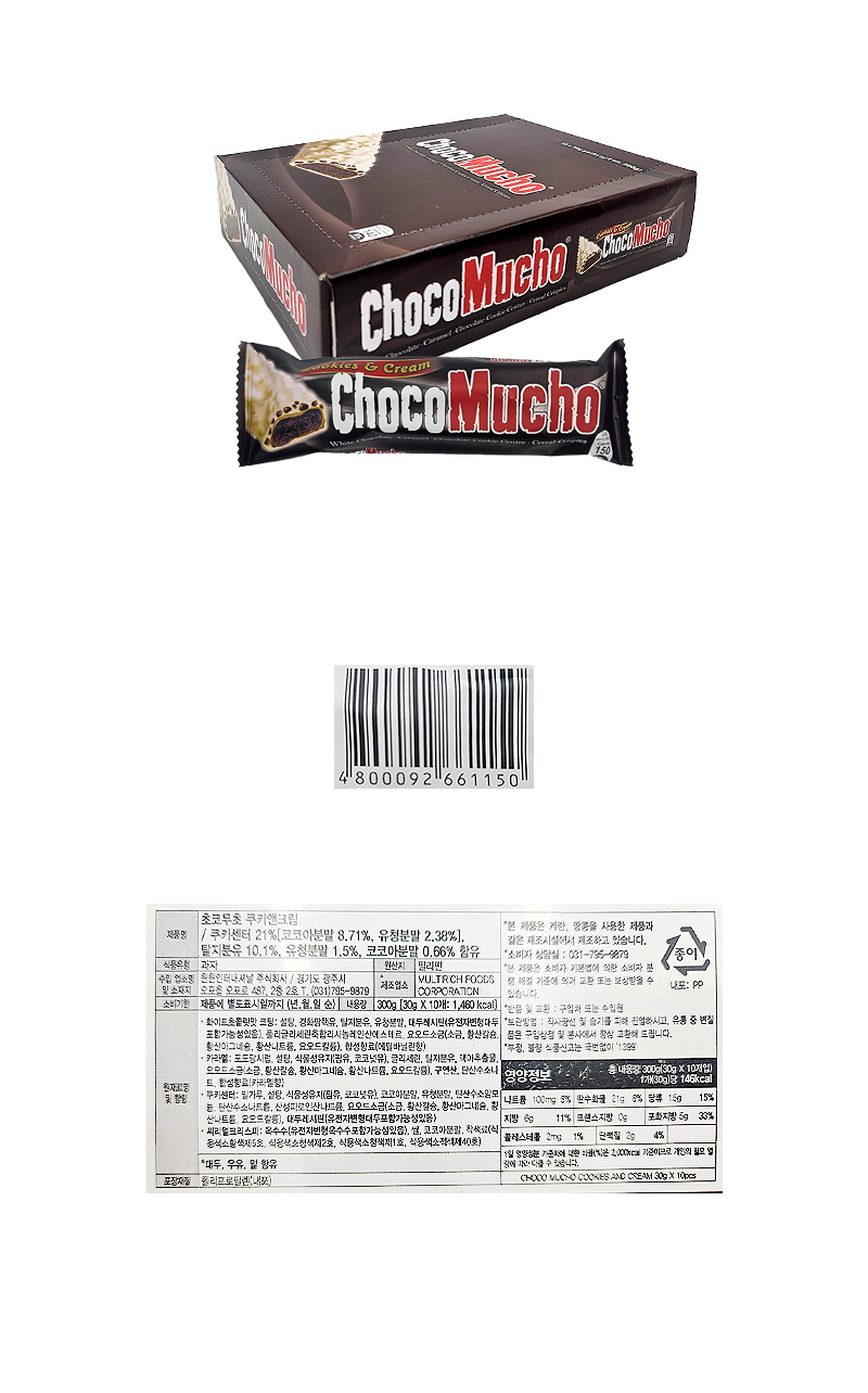초코무초 쿠키앤크림 & 상품정보