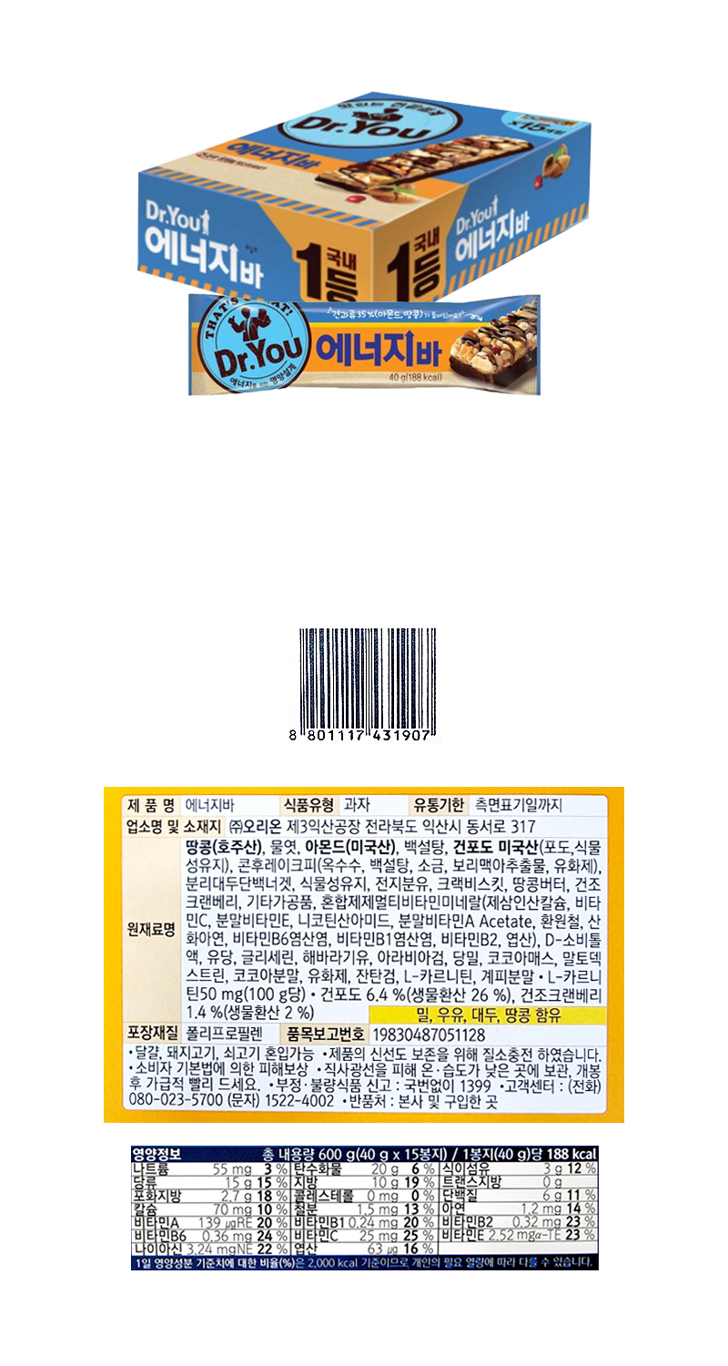 오리온 닥터유 에너지바 & 상품정보