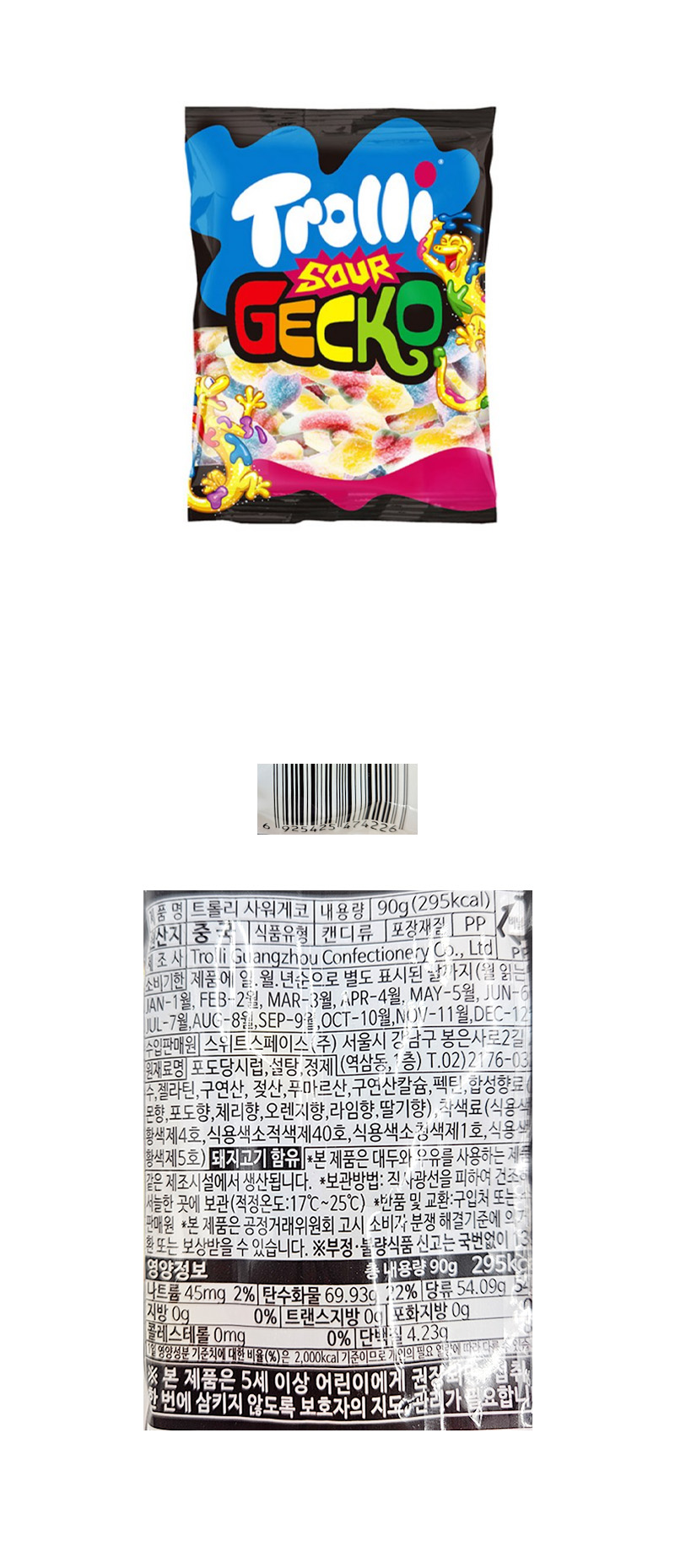 트롤리 사워게코 & 상품정보