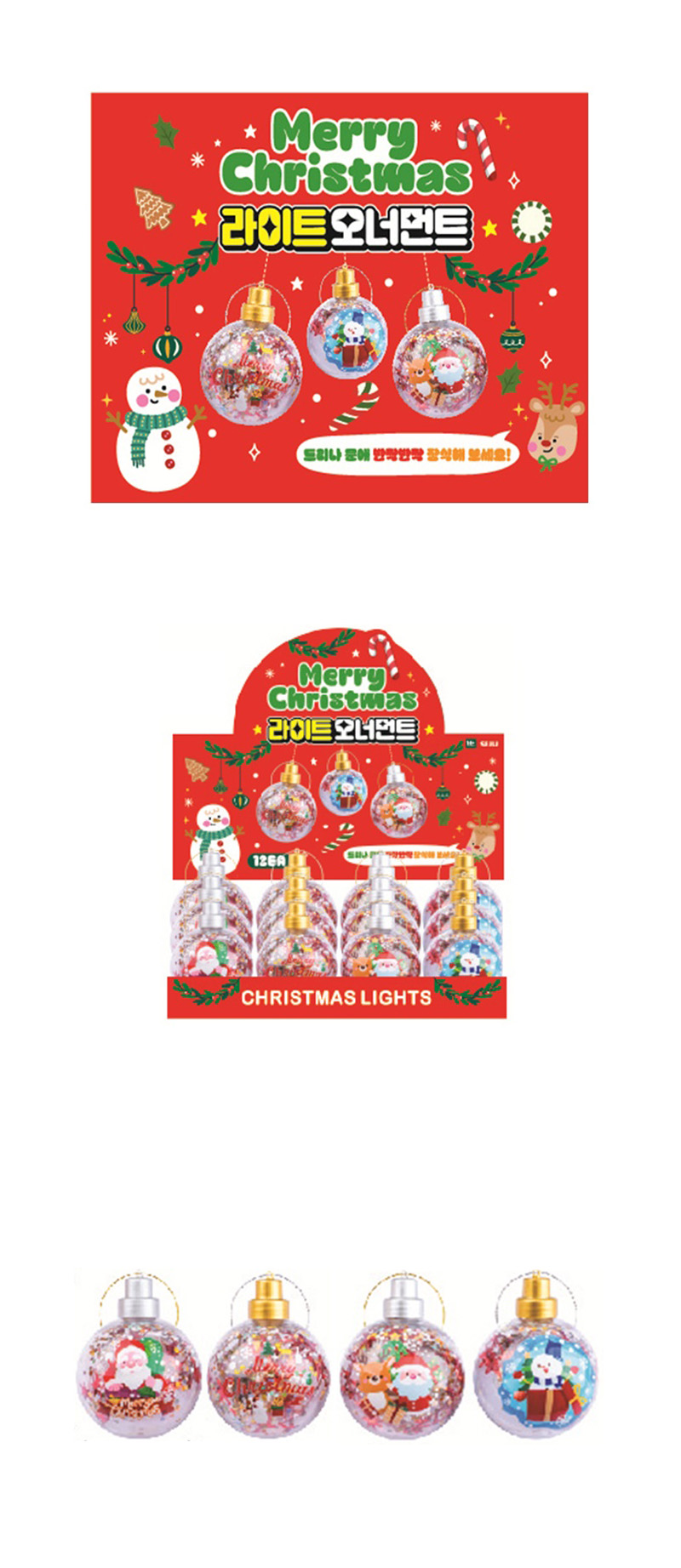 크리스마스 라이트오너먼트 & 상품정보