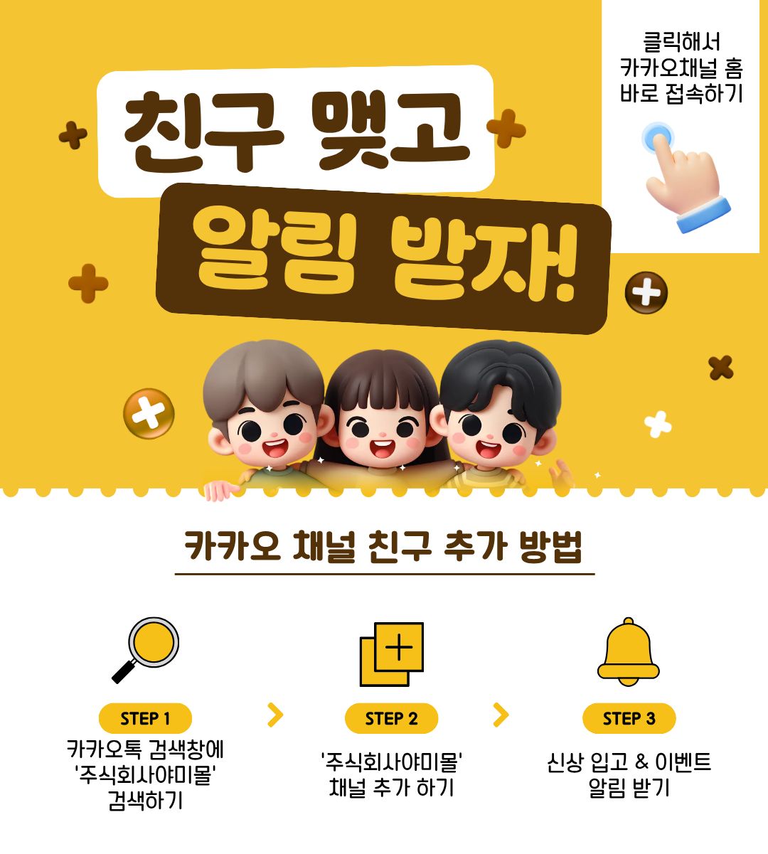 카카오플러스친구_pc