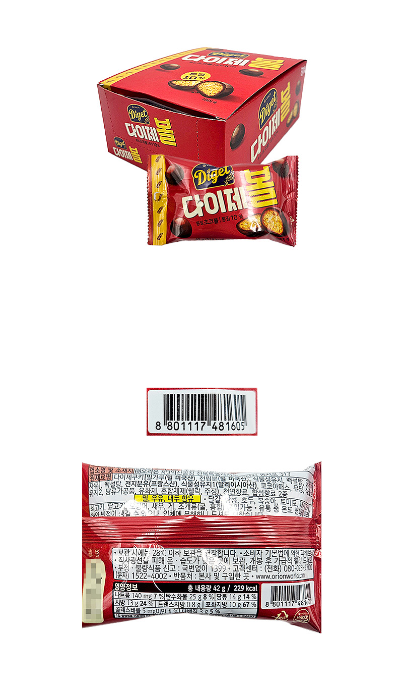 오리온 다이제볼 & 상품정보