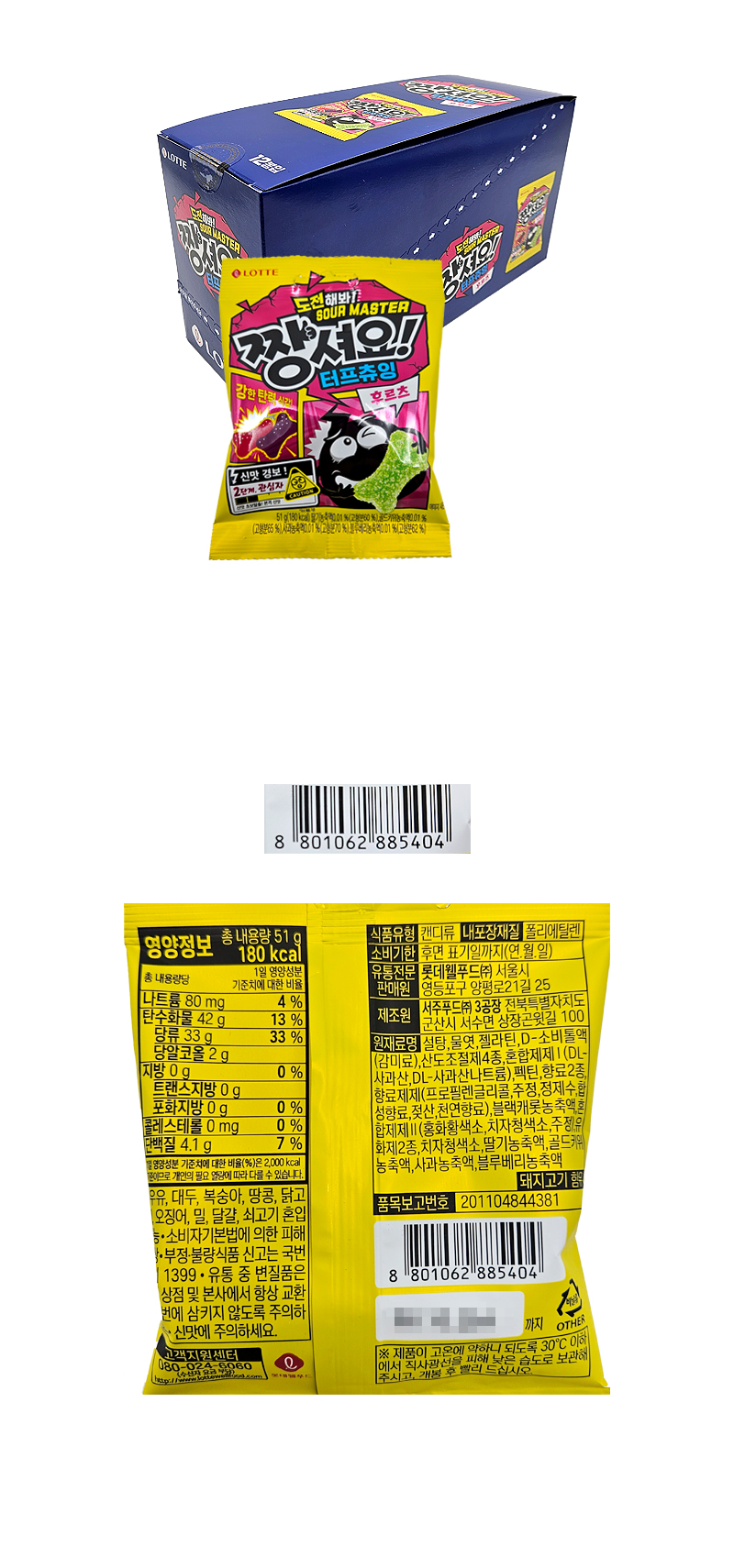 롯데 짱셔요 후르츠 & 상품정보