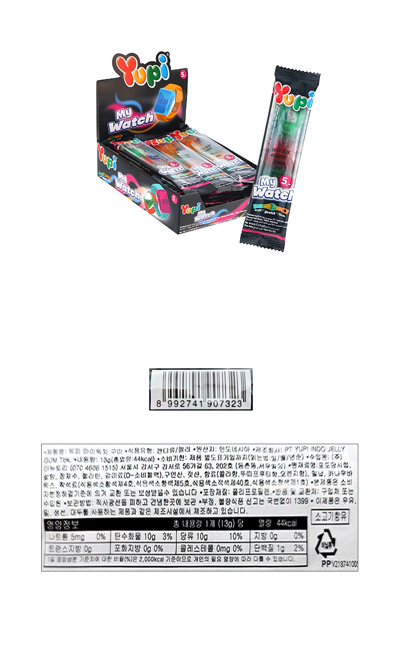 유피 마이워치 & 상품정보