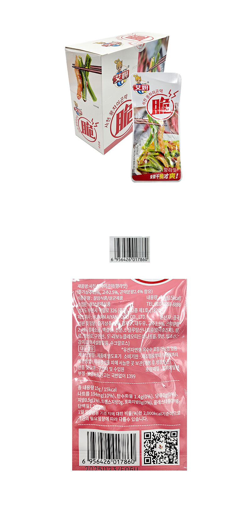 사천 꿍차이곤약 & 상품정보