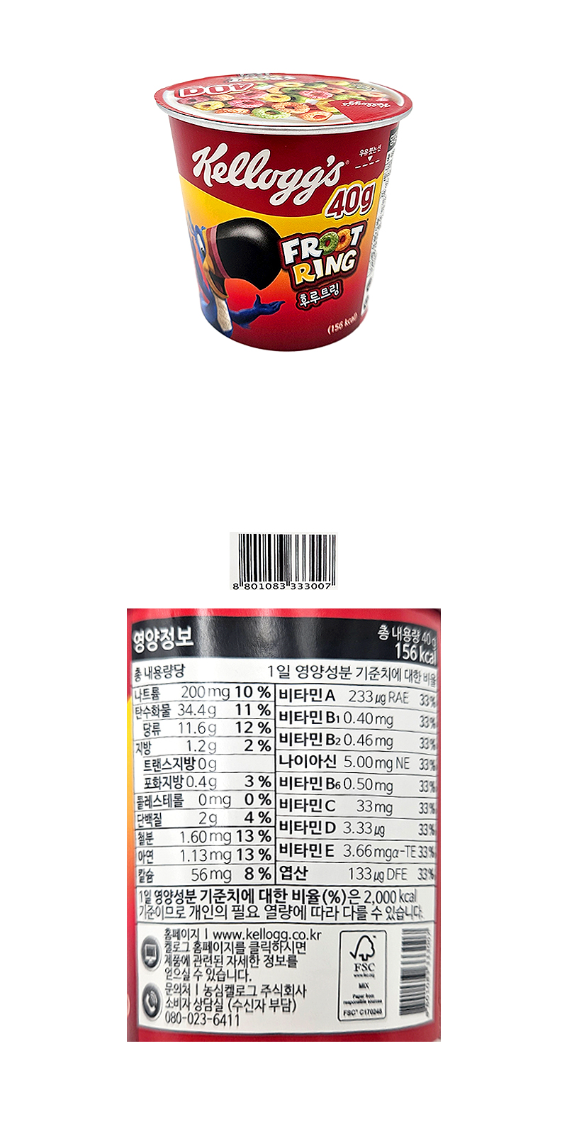 켈로그 후르트링컵 & 상품정보