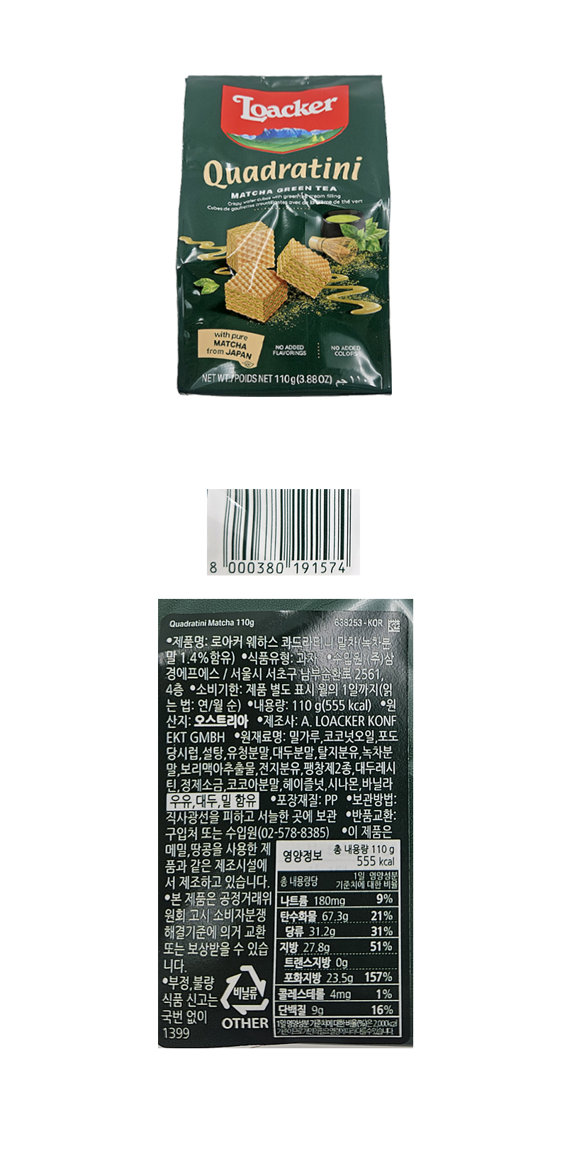 로아커 말차 & 상품정보