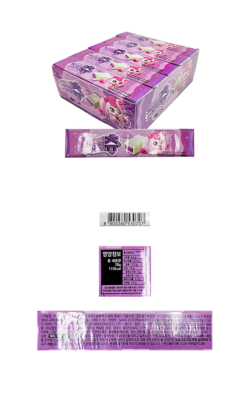 하츄핑의 포도츄 & 상품정보