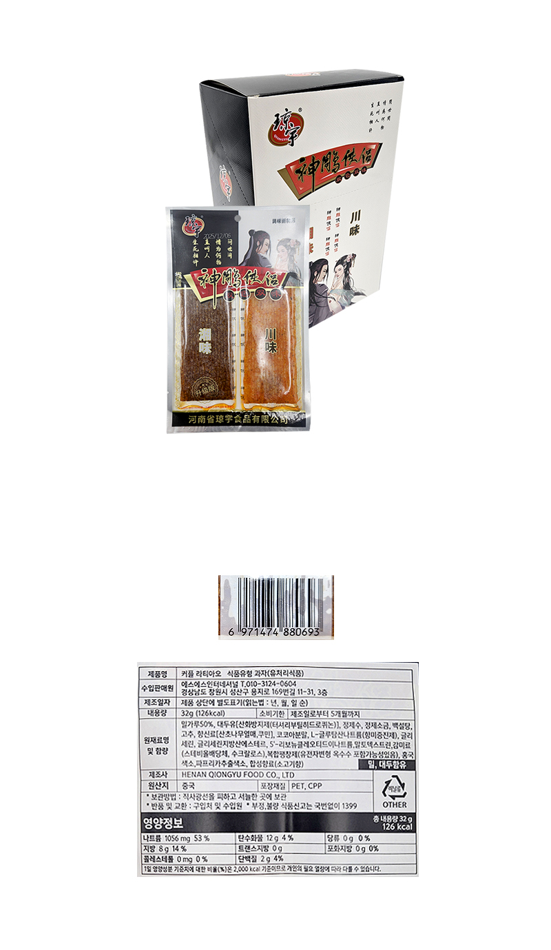 커플 라티아오 & 상품정보