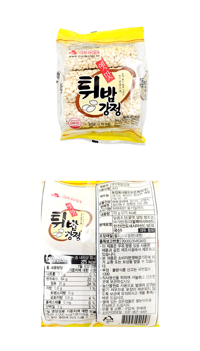 옛맛 튀밥강정 & 상품정보