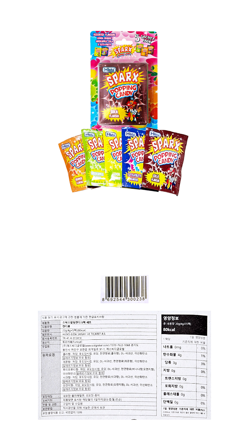 스팍스 팝핑캔디 & 상품정보