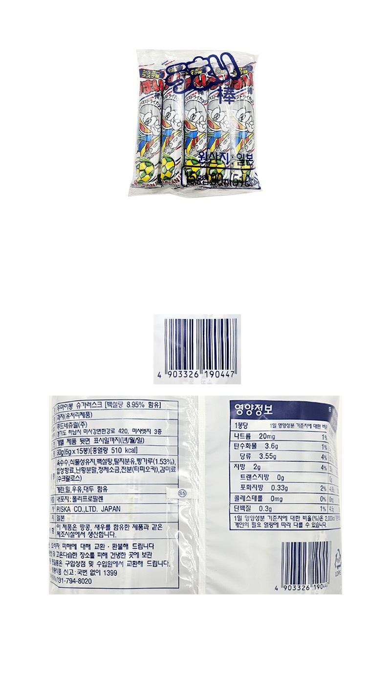 우마이봉 슈가러스크 & 상품정보