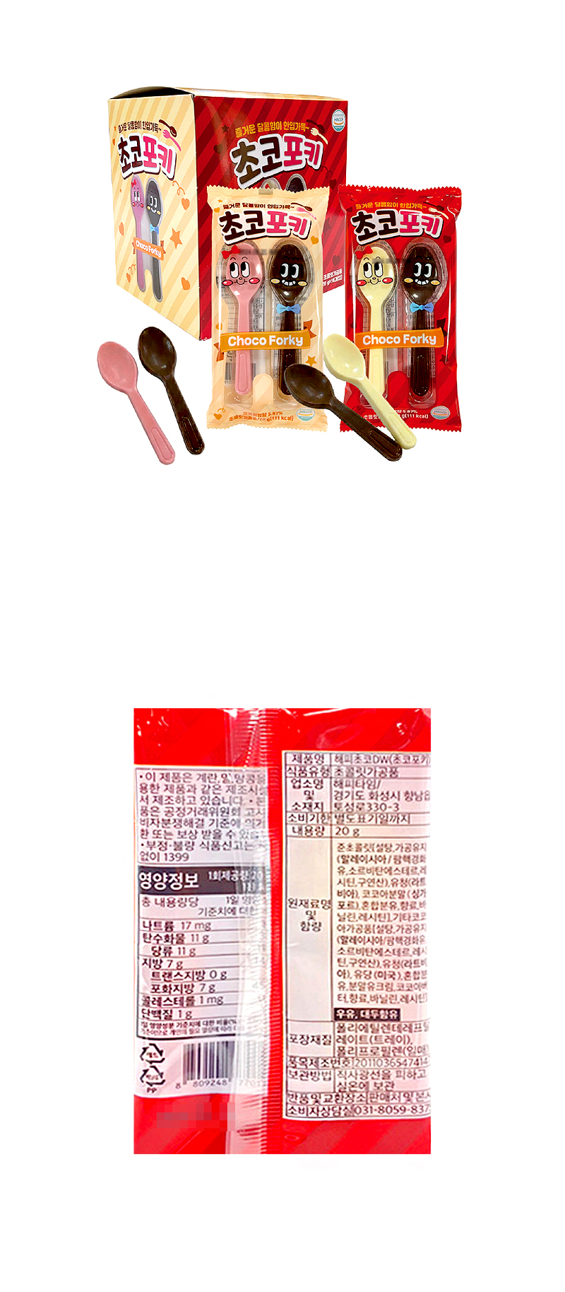 초코포키 & 상품정보