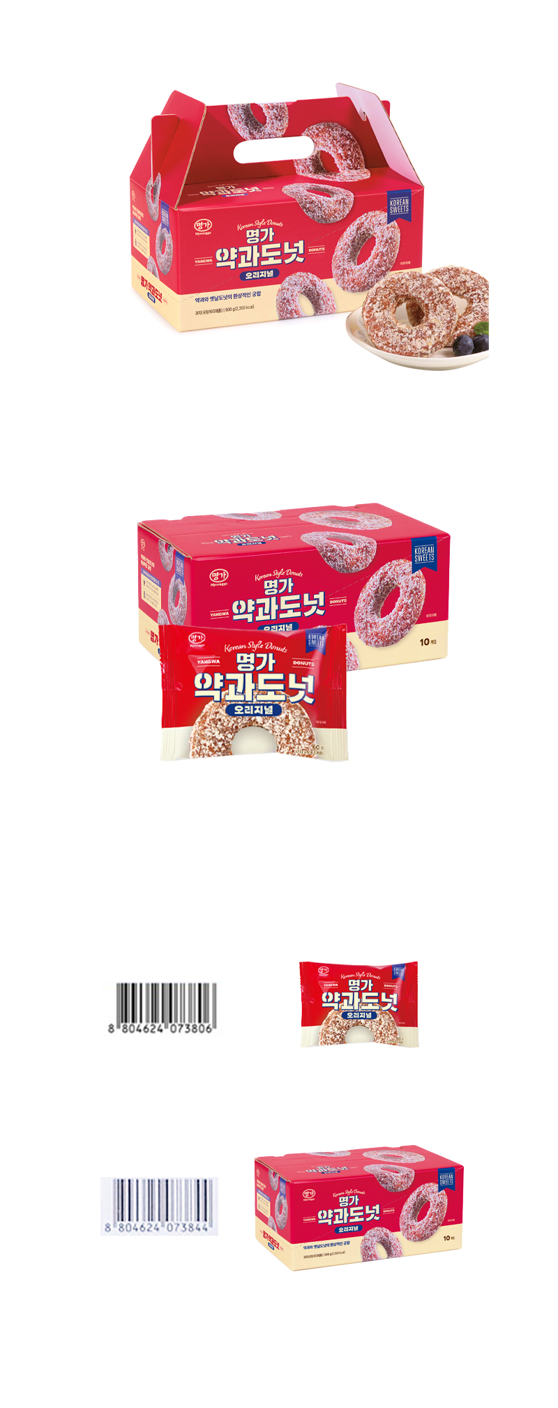 명가 약과도넛 오리지널 & 상품정보