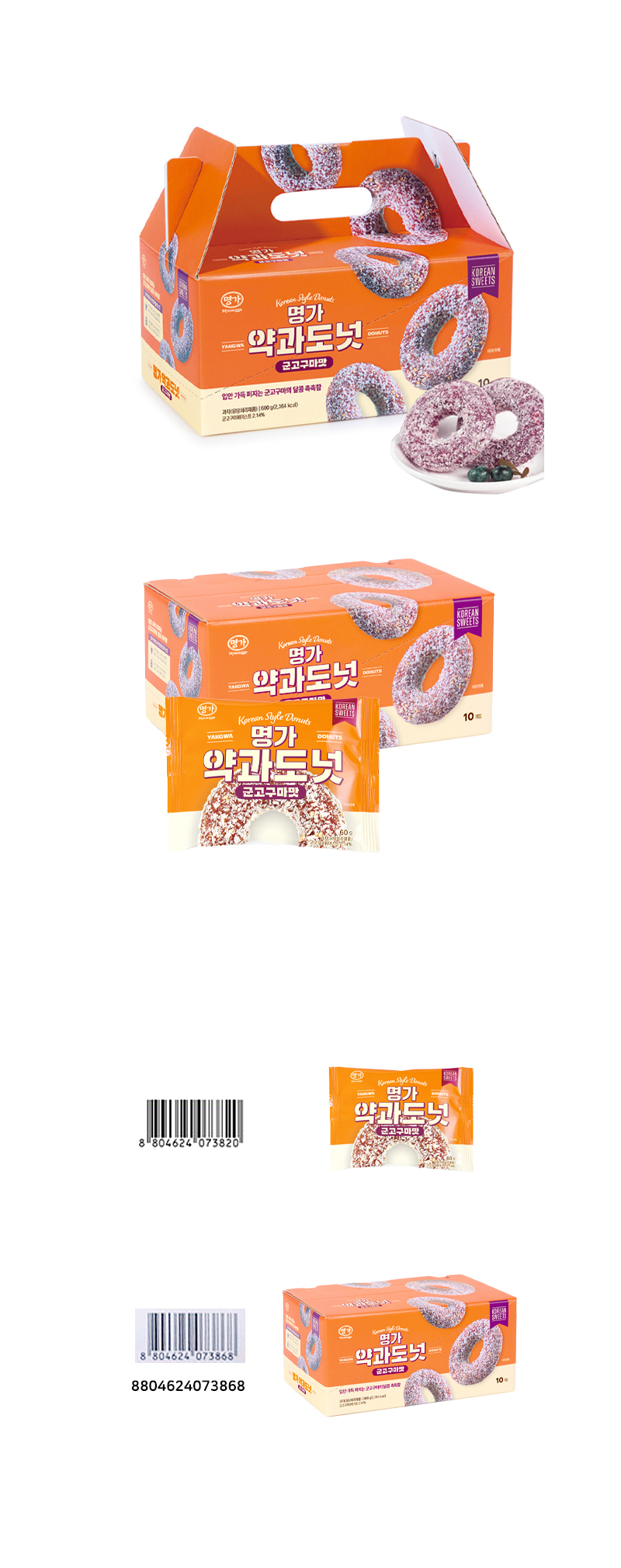 명가 약과도넛 군고구마맛 & 상품정보