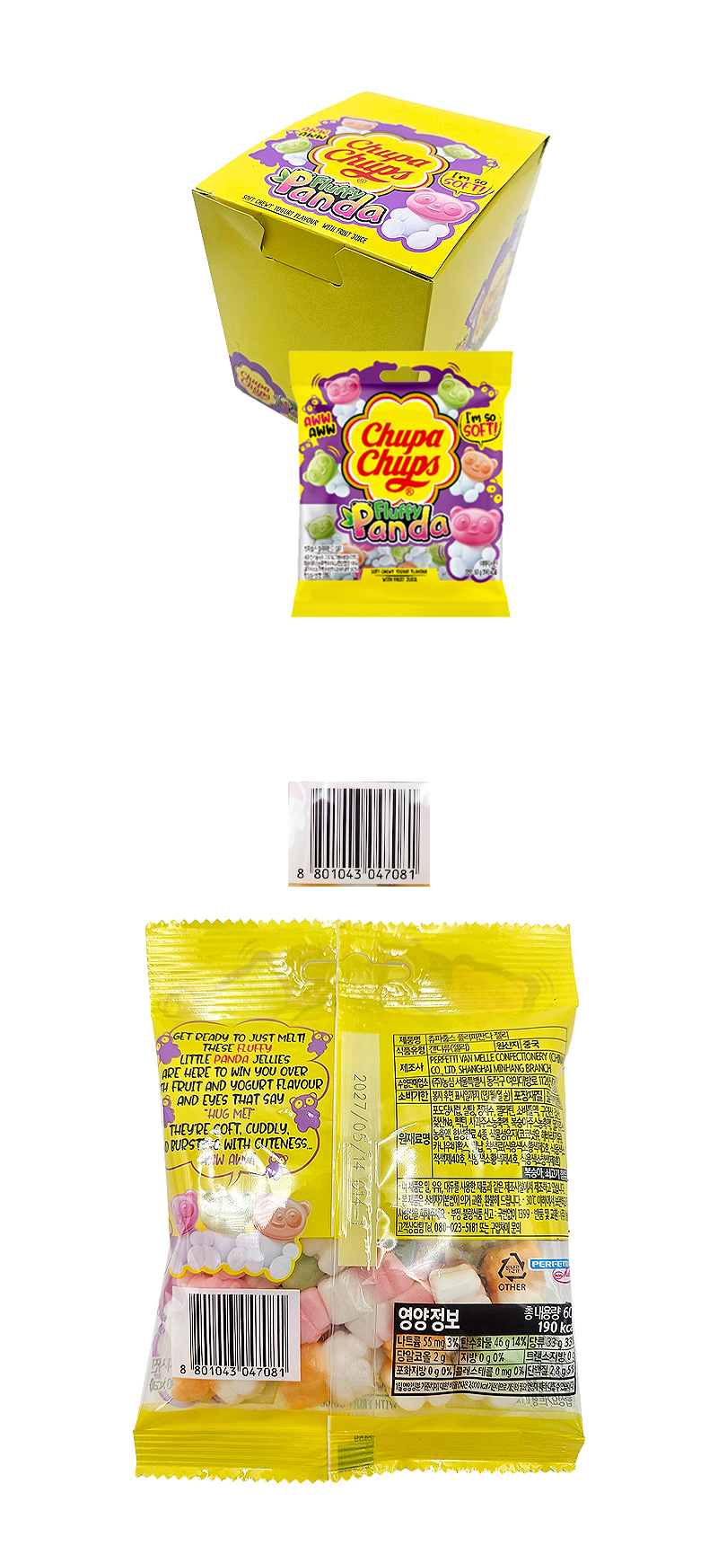 츄파춥스 플러피 판다 & 상품정보