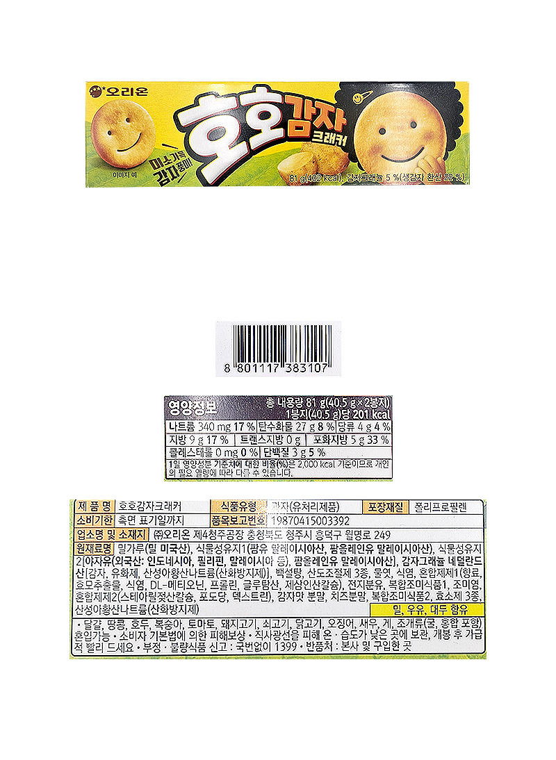 오리온 호호감자크래커 & 상품정보