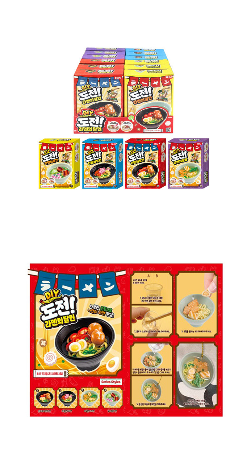 도전 라멘의 달인 & 상품정보