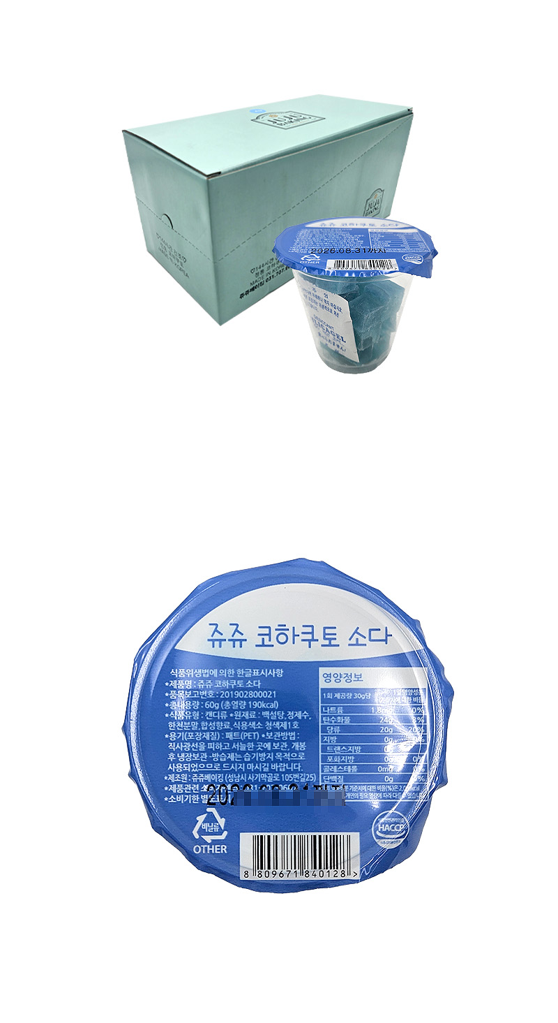 쥬쥬 코하쿠토 소다 & 상품정보