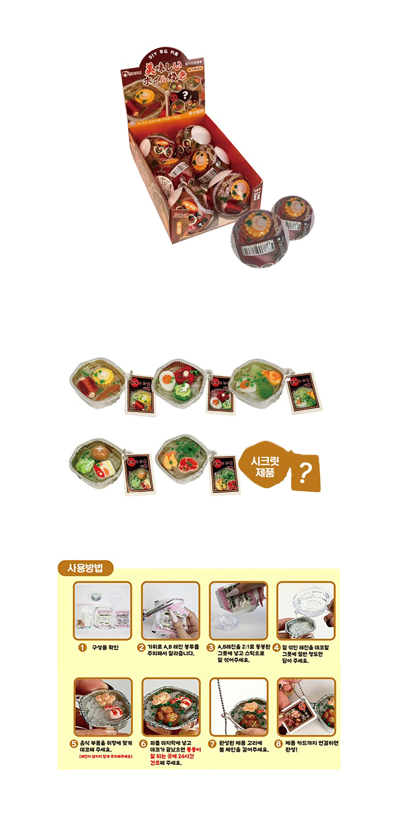 DIY푸드키트 캐핑요리 & 상품정보