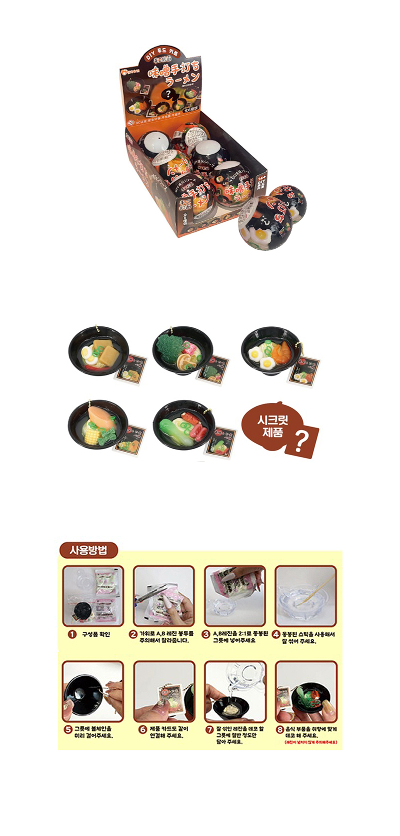 DIY푸드키트 수타라면 & 상품정보