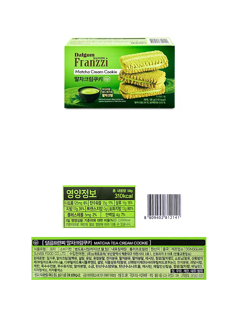 달곰 프란찌 녹차쿠키 & 상품정보