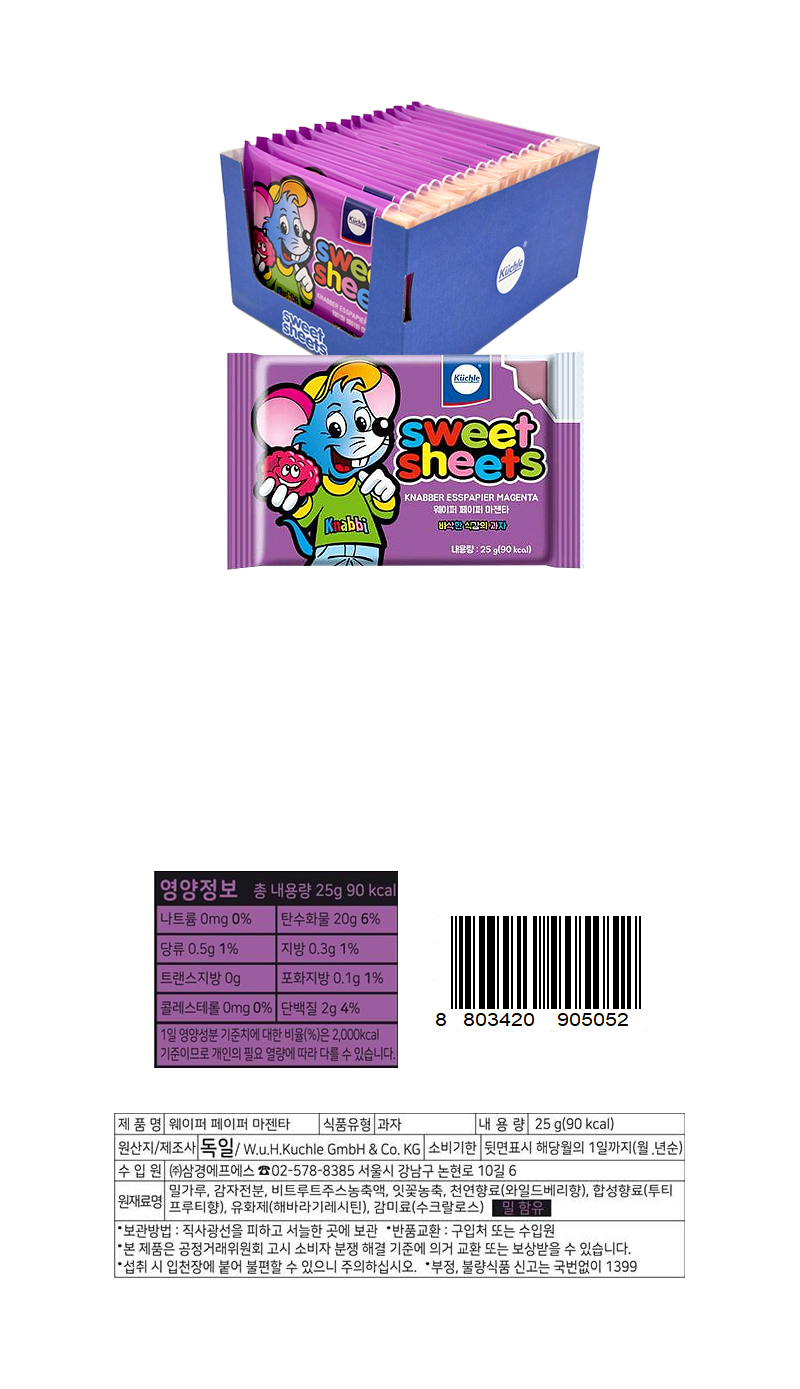 크나버 웨이퍼 페이퍼 마젠타 & 상품정보