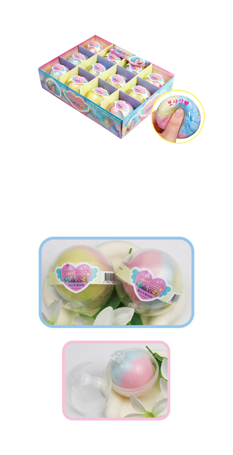 스윗캔디 왁스모찌 & 상품정보