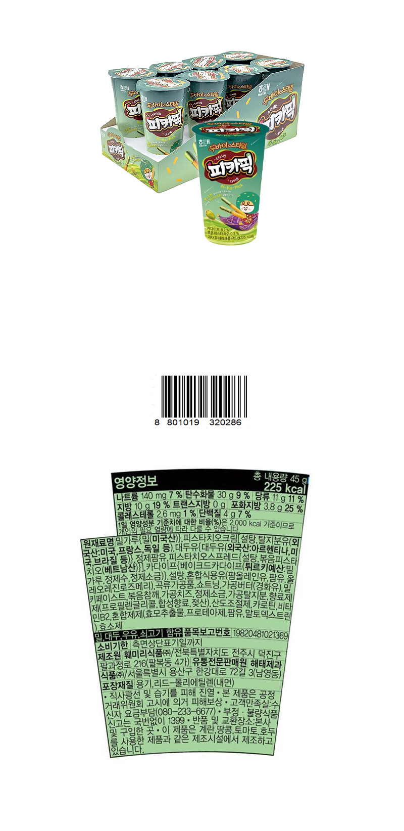 해태 두바이스타일 피카픽 & 상품정보