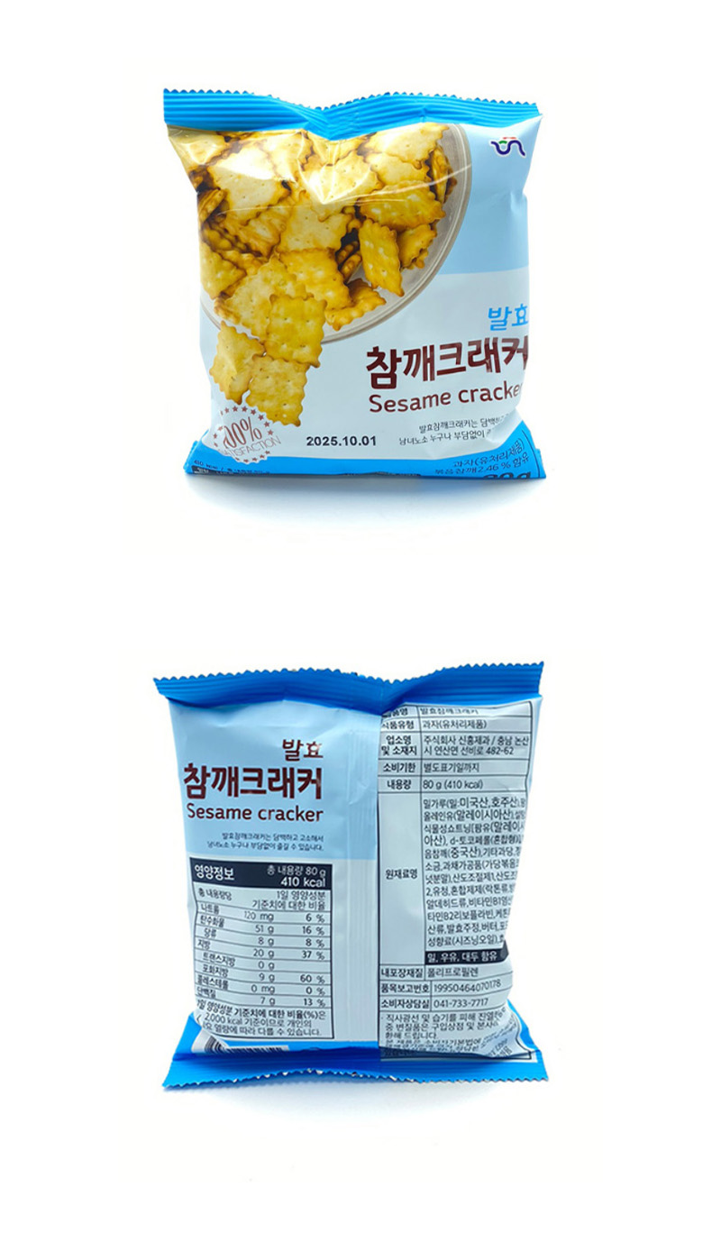 신흥 발효참깨크래커 & 상품정보